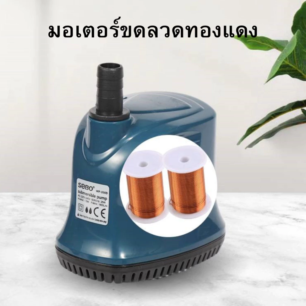 ปั๊มน้ำ SOBO WP100d/200d/300d/500d/600d/700d ราคาดี คุณภาพเกินประหยัดพลังงาน รับประกันคุณภาพ thumbnail 4