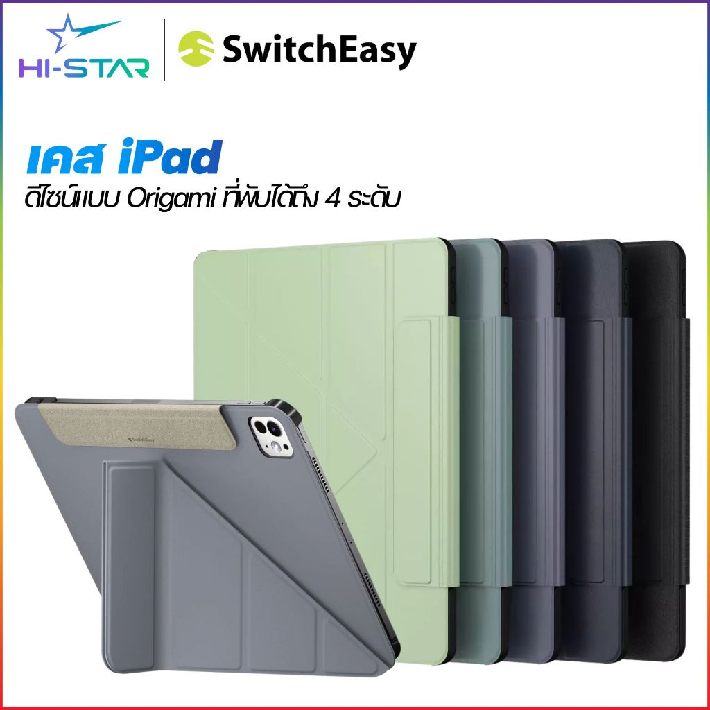 Switcheasy เคส iPad Pro 12.9(2021) Origami Protective Case for iPad IPAD PRO11/12.9 (2021/2020/2018)/Air4 Air5 10.9