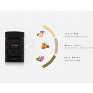 น้ำหอมอาหรับเเท้ SHIYAKA SHADOW BY KHADLAJ 100ml