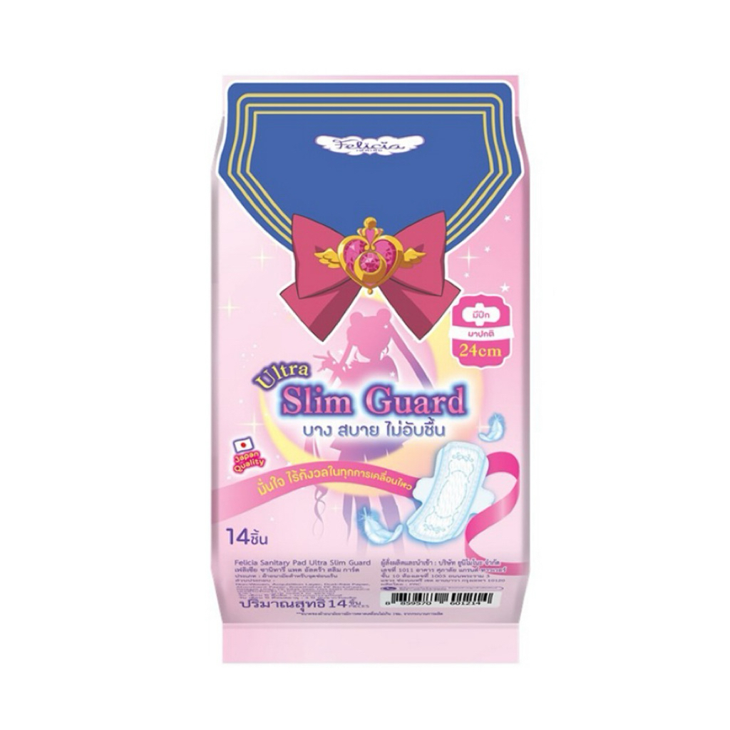 FELICIA - Sanitary Napkin Pad Ultra Slim Guard 24 cm 14 pcs/29cm. 12 pcs เฟลิเซียผ้าอนามัยแบบแผ่นอัลตร้าสลิมการ์ด - รูปที่ 3