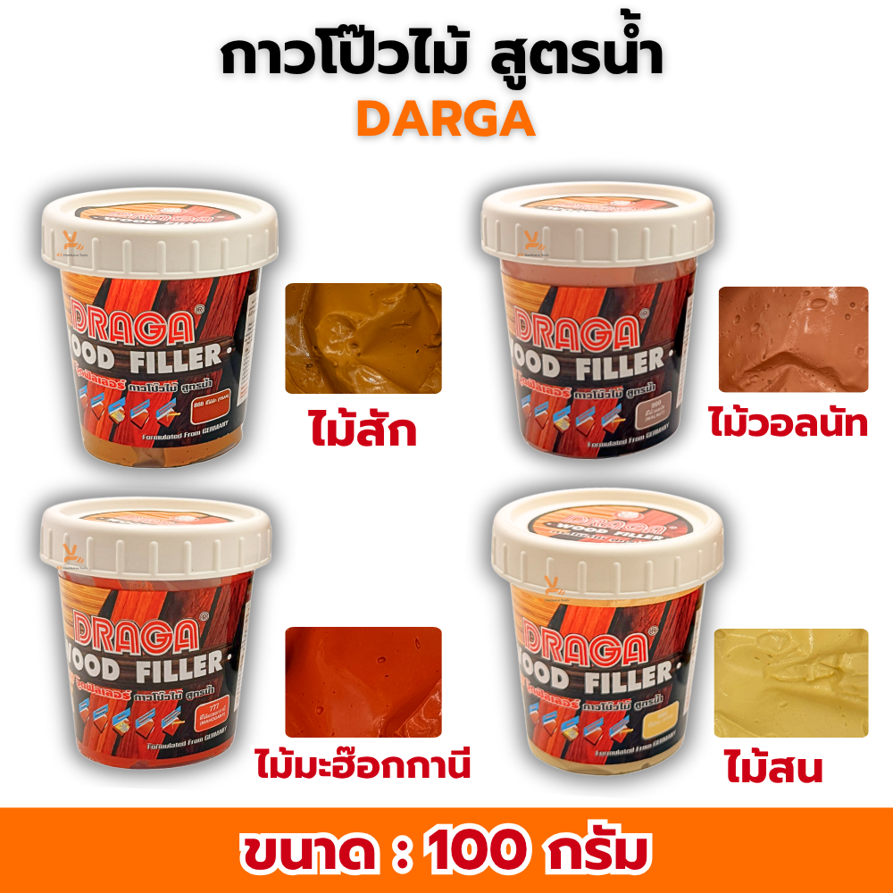 Draga Wood Filler กาวโป๊วไม้ สูตรน้ำ (100g) กระปุกเล็ก มี4สี สน สัก มะฮ๊อกกานี สัก อุดไม้ ทาไม้ โป้วไม้ รอยแตกของไม้
