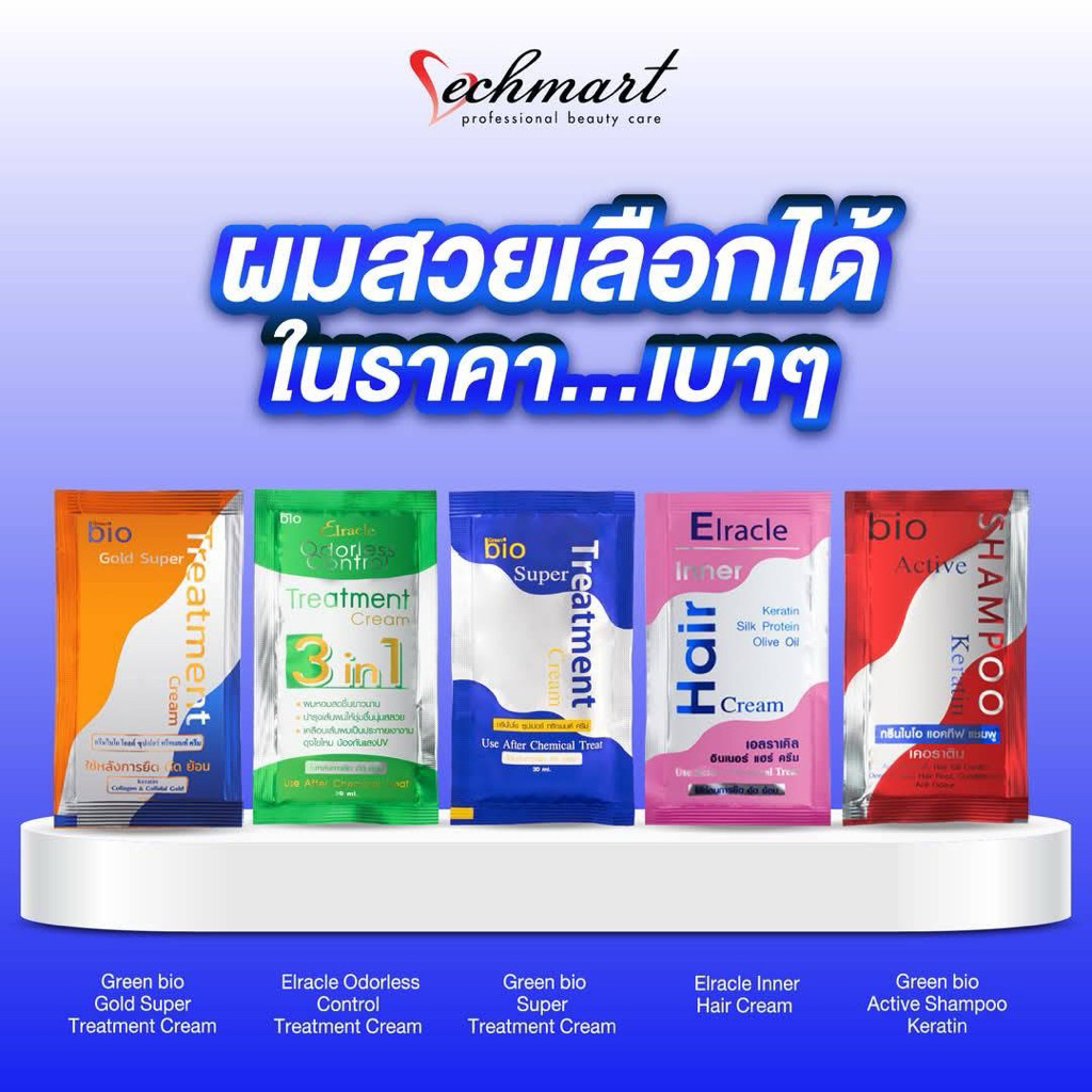 Greenbio&Elracle Treatment Cream ครีมหมักผมใช้แทนครีมนวดผม(1กล่องมี24ชิ้น)มี5สูตร