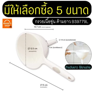 กรวยกรอกน้ำ KEYWAY มี5ขนาด กรวย กรวยพลาสติก กรวยใส กรวยกรอกอาหาร กรวยเติมน้ำมัน กรวยกรองน้ำ MAXIE