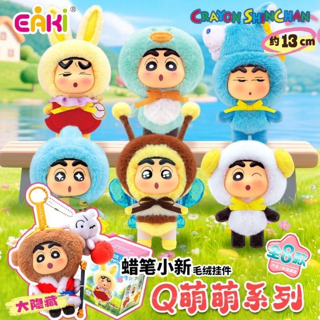 🇹🇭 พร้อมส่งจากไทย​ พวงกุญแจ​ชินจัง Crayon​ Shinchan Urban Plush​ keychain
