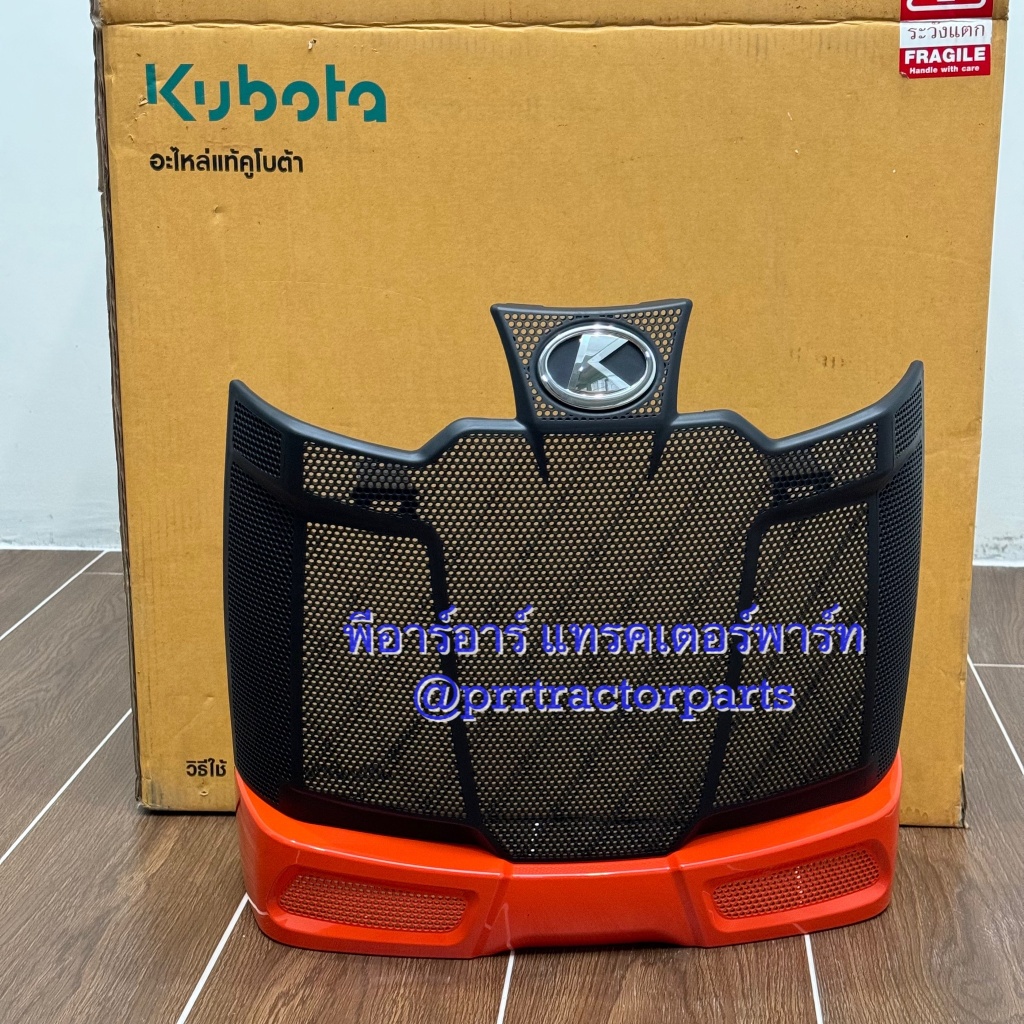 ชุดตะแกรงกระจังหน้า รถไถคูโบต้า Kubota รุ่น L3218DT / L4018DT /  L4018CE /  L5018DT /  L5018CE / L40