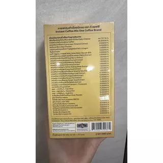 ดีคอฟฟี่ DEE COFFEE กาแฟสำเร็จชนิดผง 35 in1 ส่วนผสม รังนก ถั่งเช้า เห็ดหลินจือ (5กล่อง50ซอง)