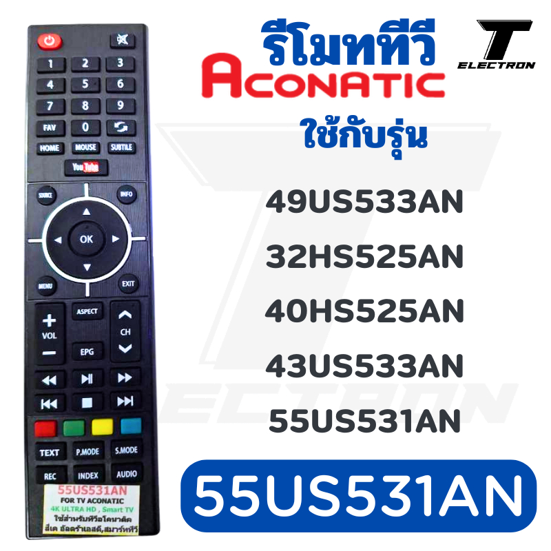 รีโมททีวี 55US531AN ใช้กับ LED  / Smart TV 32HS525AN , 40HS525AN , 49US533AN , 43US533AN