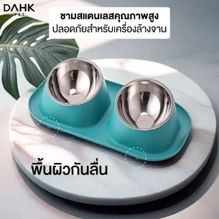 ชามอาหารสัตว์เลี้ยงกันมด 2 หลุม มีช่องใส่น้ำ เอียง 15 องศา Twin Pet Bowls DAHK Pet