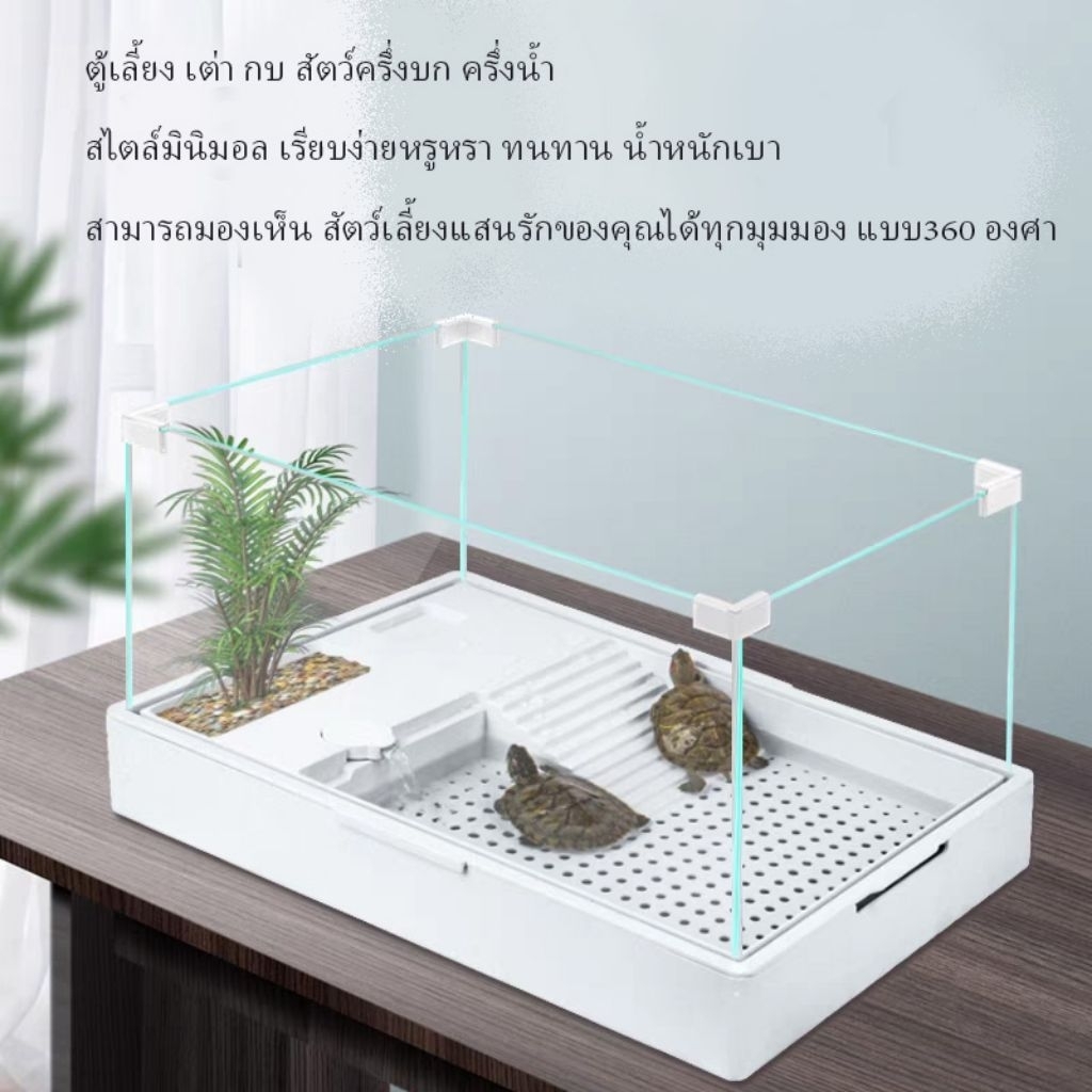 SOBO ตู้เลี้ยงเต่า อ่างเลี้ยงเต่า แบบประกอบ SOBO มี 3 ขนาดTA400/TA500/TA600