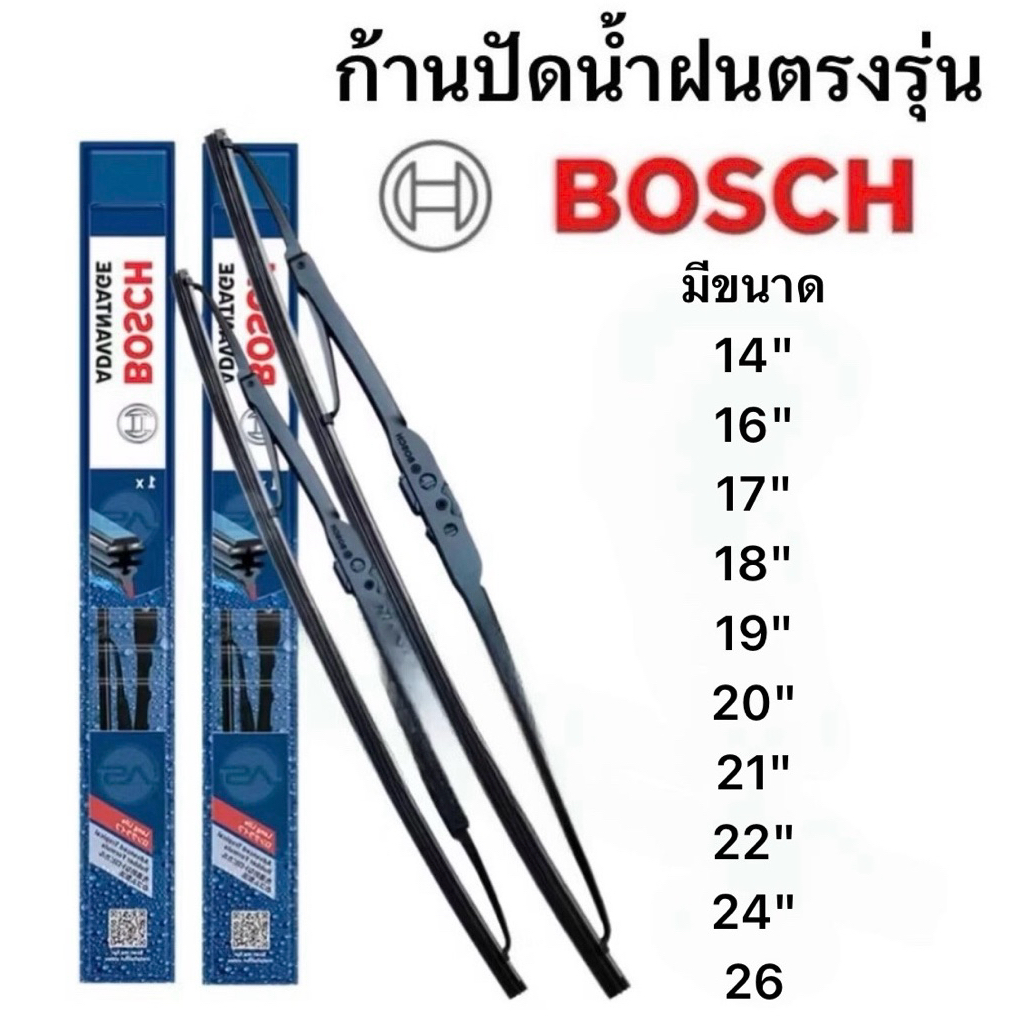 ใบปัดน้ำฝน BOSCH รุ่น ADVANTAGE ใบปัดคู่ แท้100% มาตรฐาน (1 ชุด = 2ชิ้น) พร้อมส่งภายใน 24 ชม.✔️