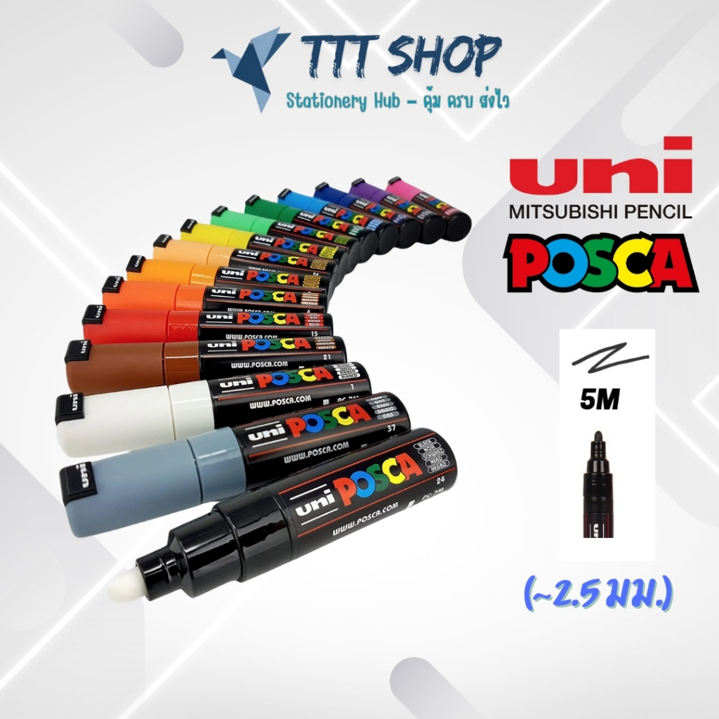 Uni Posca Paint Marker – ขนาดหัว PC‑5M (~2.5 มม.) | หมึกสีพิกเมนต์ ทนทานบนทุกพื้นผิว หมึกสีสดเด่น ไม่ซีด ไม่มีกลิ่นฉุน