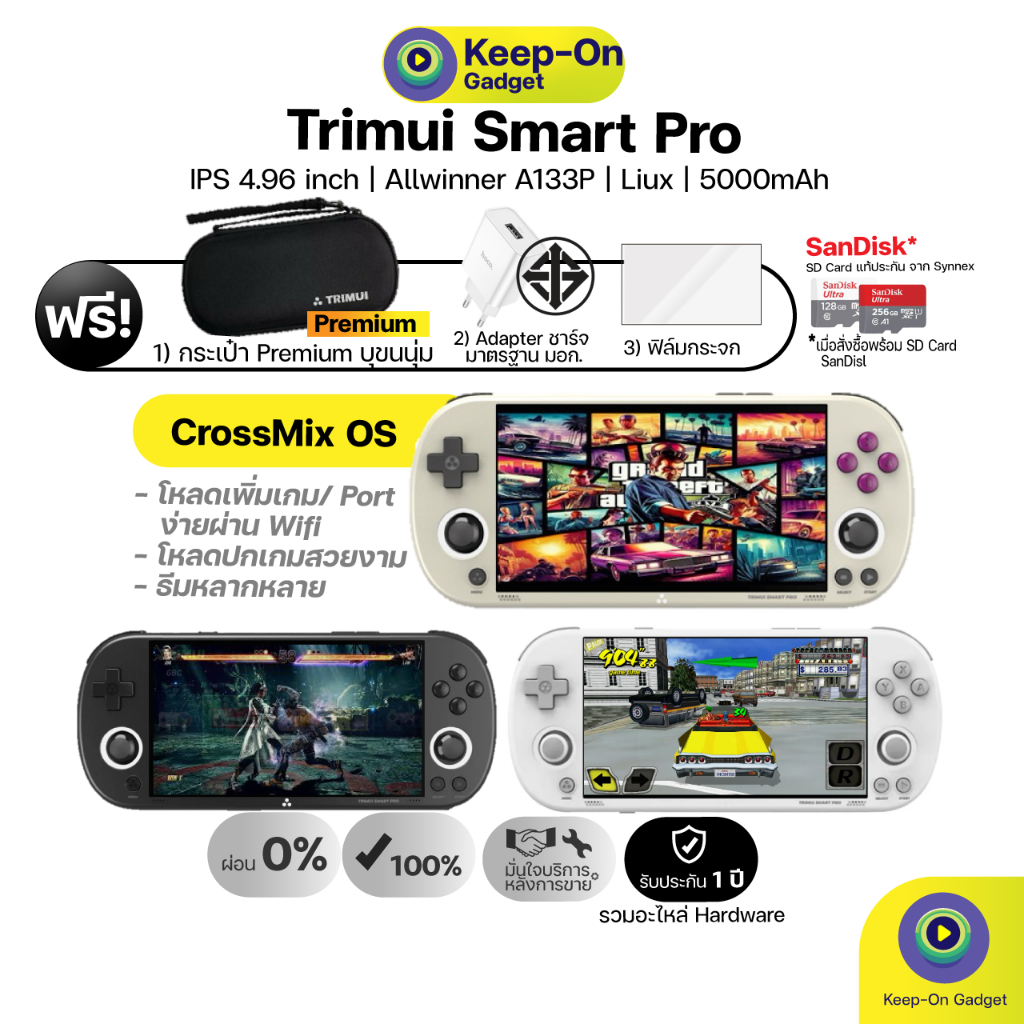 [CrossMix Os-ฟรี!กระเป๋าพรีเมี่ยม+หัวชาร์จ+ฟิล์มกระจก] เครื่องเกมพกพา Trimui Smart Pro มีไฟ RGB จอใหญ่สีสวย เต็มอรรถรส