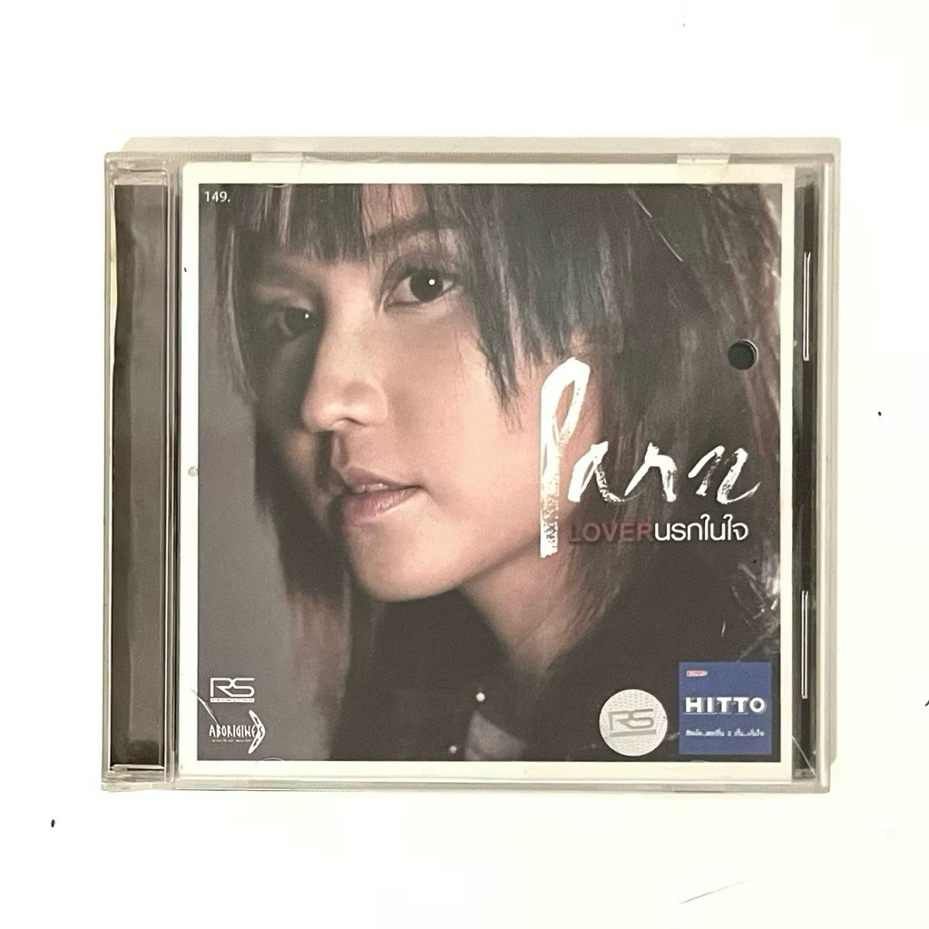 cd ซีดี ปาน ธนพร อัลบั้ม PARN LOVER นรกในใจ