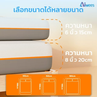 Aiwees ที่นอน ที่นอนเมมโมรี่โฟม 8 นิ้ว 3.5 ฟุต/5ฟุต/6ฟุต ฟองน้ำความหนาแน่นสูง เตียงเดี่ยว นุ่มสบาย ทนทาน ไม่ยุบตัวง่าย