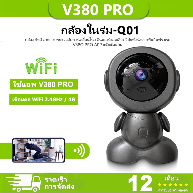 V380 Pro 5MP กล้องรักษาความปลอดภัยอัจฉริยะ มุมกว้าง องศา HD พาโนรามา 3D WiFi ไนท์วิชั่น กล้องวงจรปิด