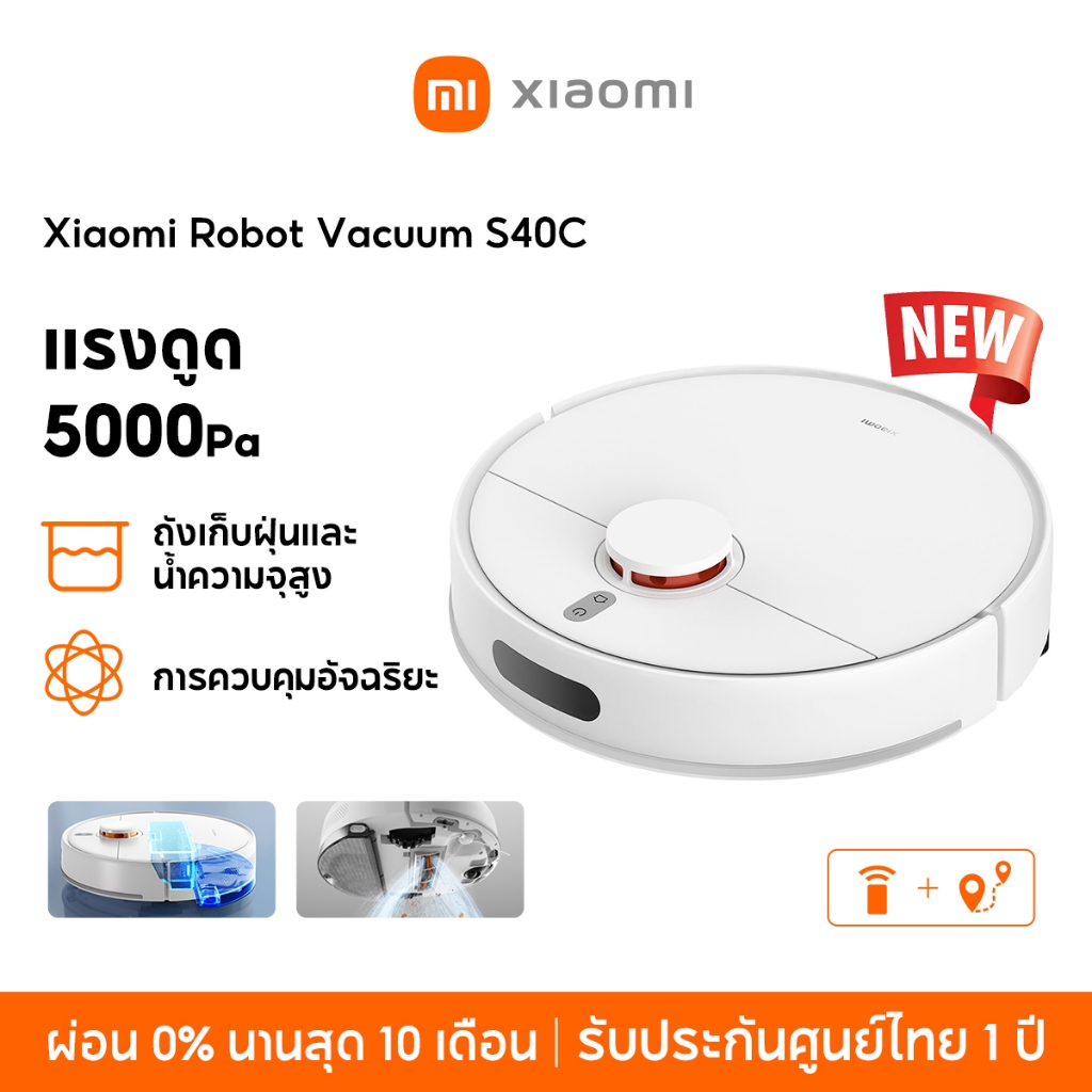 [HOT] Xiaomi Mi Mijia Robot Vacuum Mop S40C / E10 / E10C หุ่นยนต์กวาด เครื่องดูดฝุ่น ดูดแรง 5000Pa โ