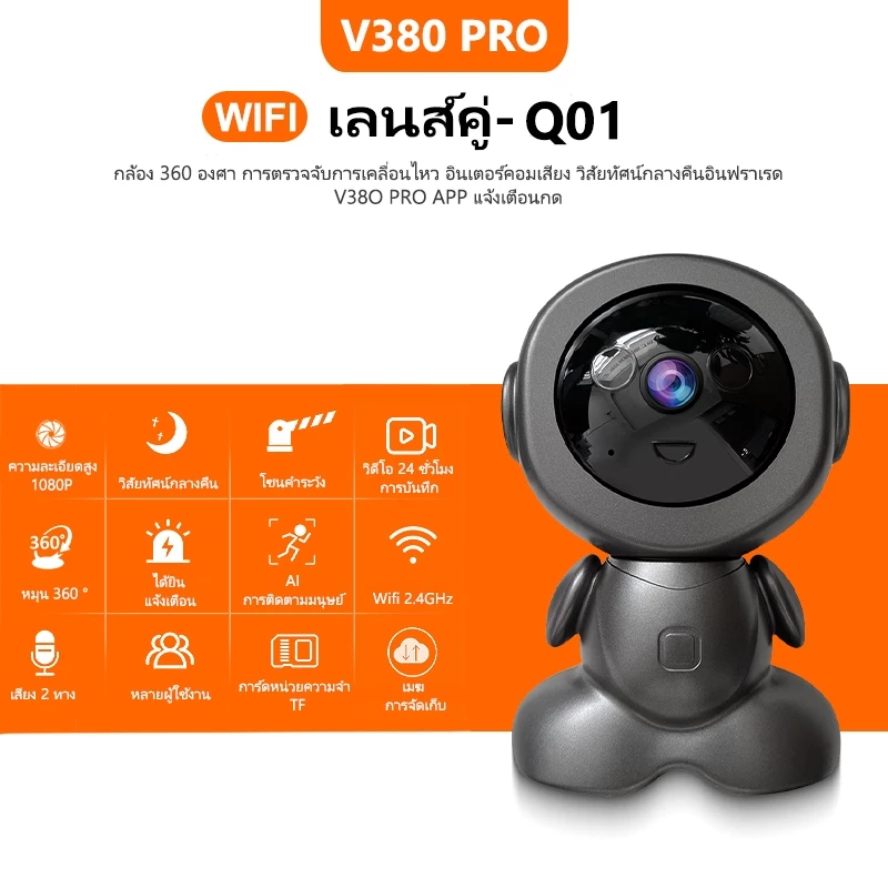 V380 Pro Q01 5MP กล้องรักษาความปลอดภัยอัจฉริยะ มุมกว้าง องศา HD พาโนรามา 3D WiFi ไนท์วิชั่น กล้องวงจรปิด