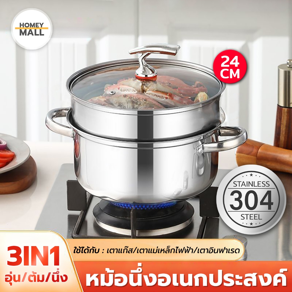 หม้อนึ่งสแตนเลส 24CM ใช้ได้กับทุกเตา หม้อซึ้งสแตนเลส ซึ้งนึ่ง SUS304 หม้อนึ่ง