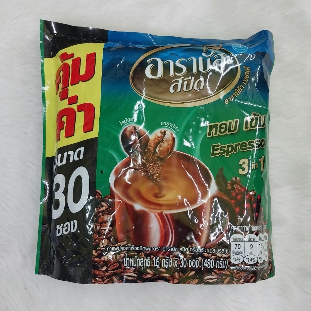 กาเเฟเอสเปรซโซ่ arabus speed 3in1 คุ้มค่า หอมอร่อย 30ซอง