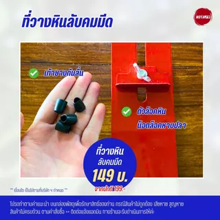 ที่วางหินลับมีด ลับคมง่าย กันลื่น ใช้งานได้ปลอดภัย (พร้อมส่ง)