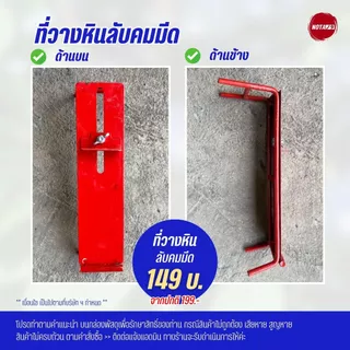 ที่วางหินลับมีด ลับคมง่าย กันลื่น ใช้งานได้ปลอดภัย (พร้อมส่ง)