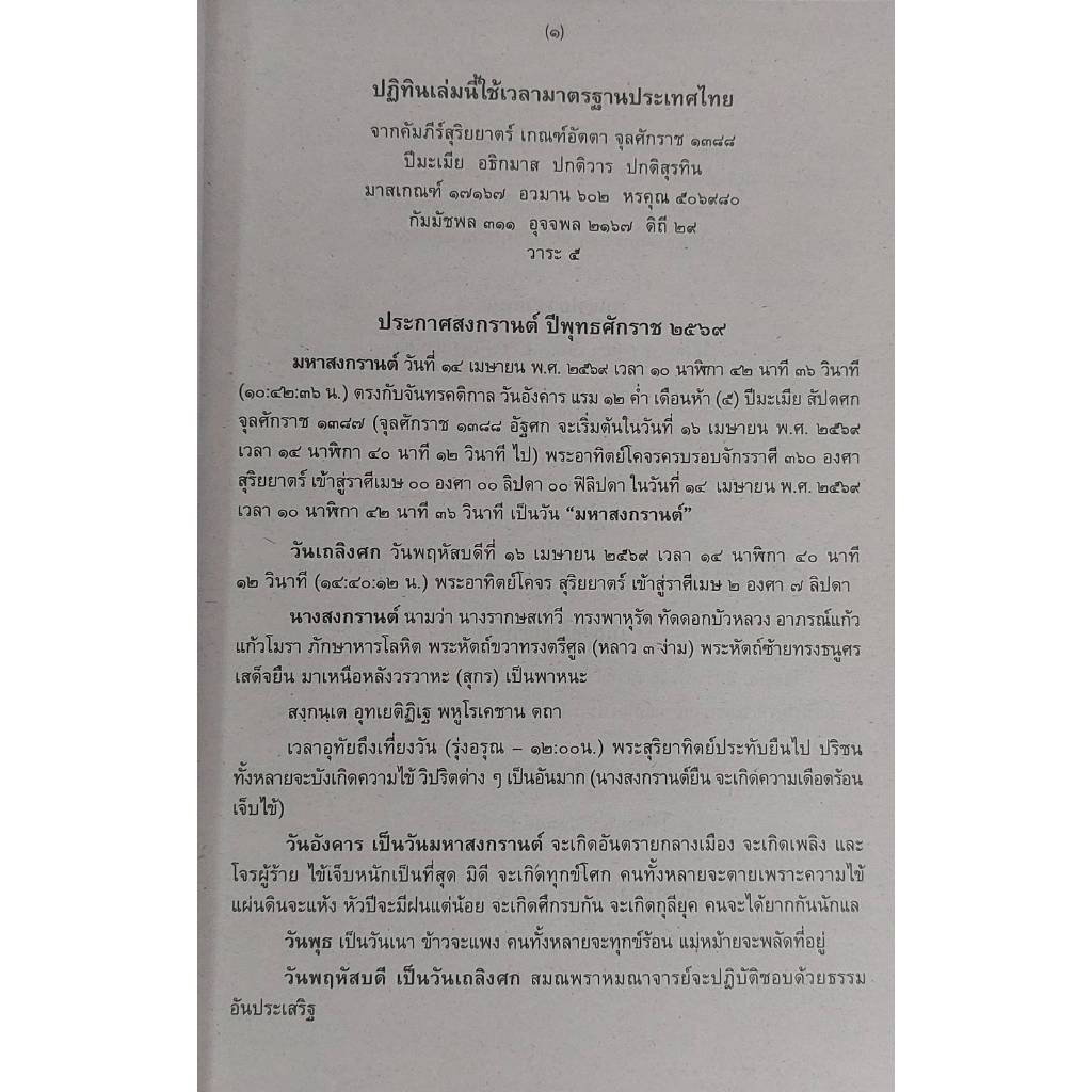 รูปภาพ 2