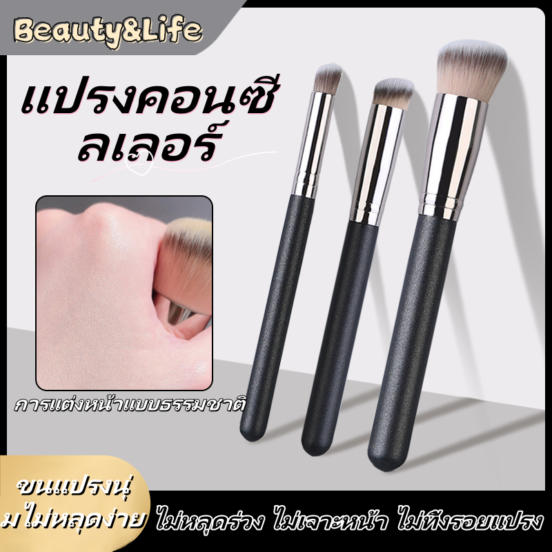 B&L 🌸พร้อมส่ง🌸แปรงเกลี่ยคอนซีลเลอร์ แปรงคอนซีลเลอร์ไร้รอยตะเข็บ แปรงรองพื้น แปรงแต่งหน้าหัวกลมนุ่ม เหมาะสำหรับมือใหม่