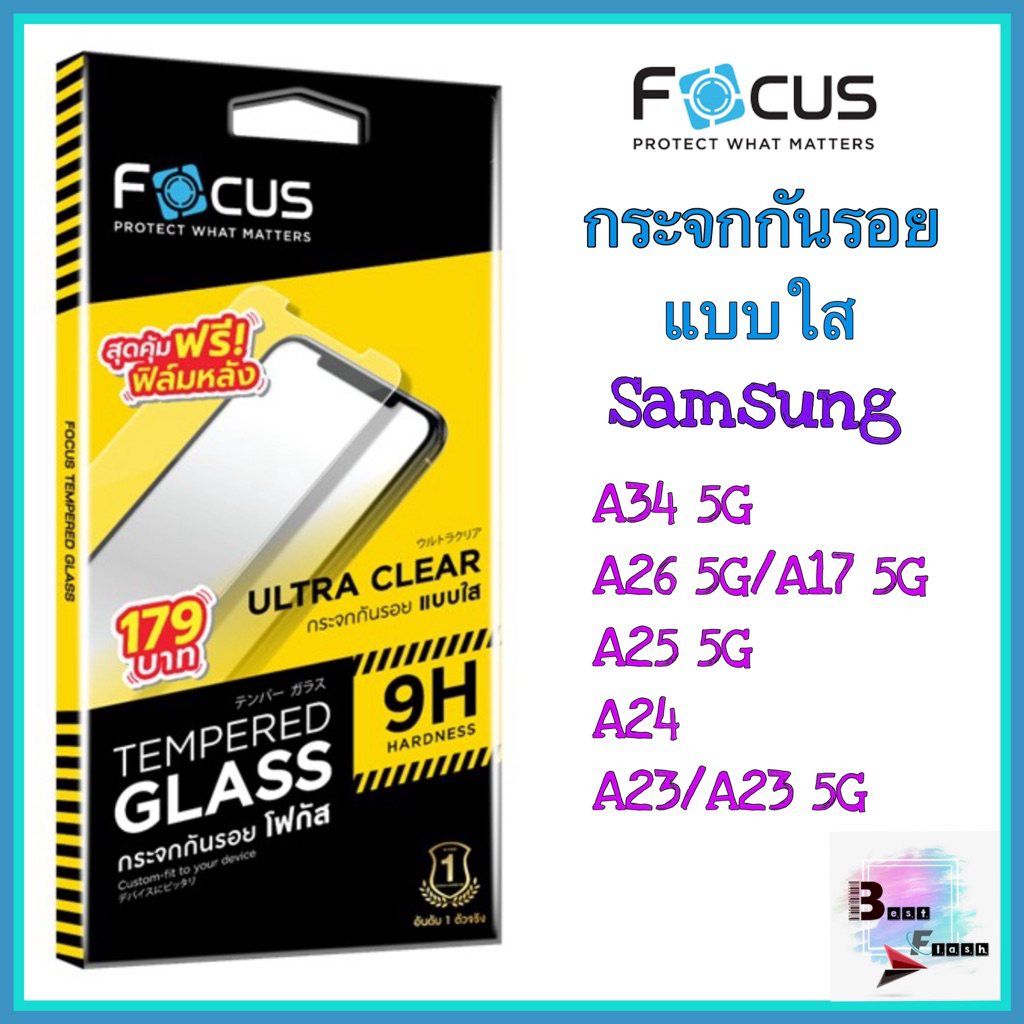 กระจกใสไม่เต็มจอ Samsung A34 5G, A26 5G/ A17 5G ,A25 5G, A24 ,A23/ A23 5G ยี่ห้อ Focus