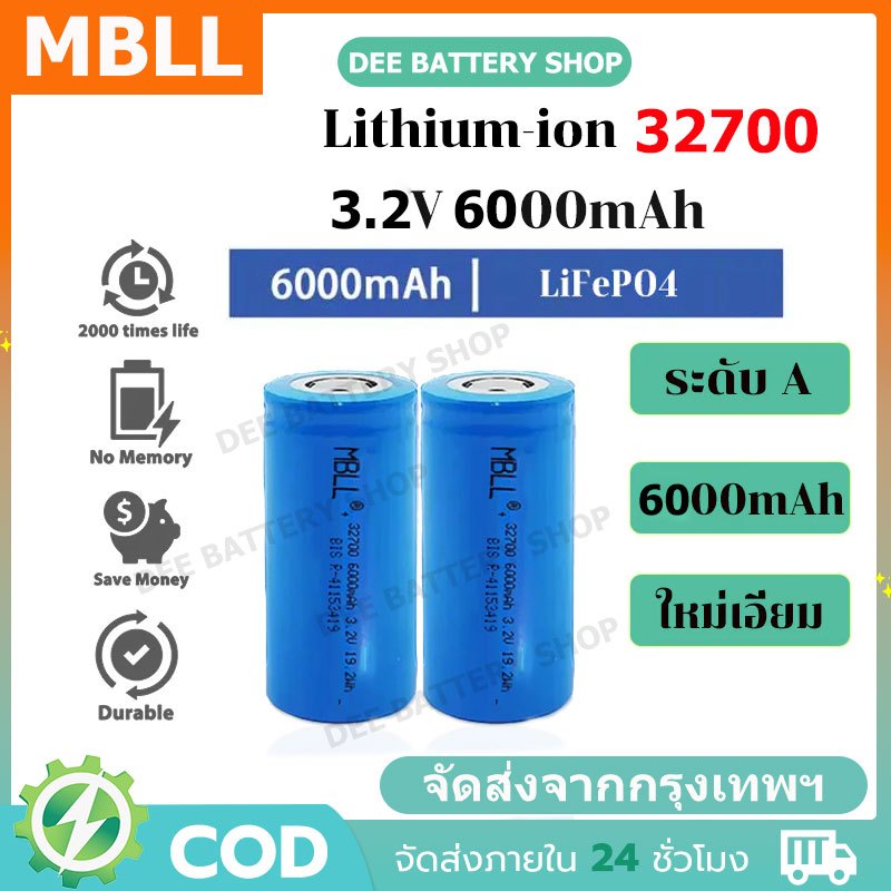 แบตเตอรี่ลิเธียมฟอสเฟต MBLL 32700 (32650) Lifepo4 3.2V 6000mah แบตเตอรี่ใหม่เอี่ยม ของใหม่มือ1
