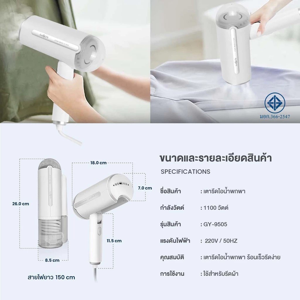 เตารีด IWACHI เตารีดไอน้ำ Steam Iron รุ่น GY-9505 สำหรับใช้ในบ้าน ราคา ถูกที่สุด ดีลบีเคเค แกลเลอรีภาพที่ 5