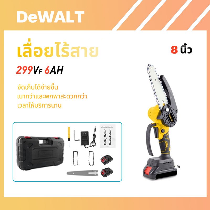 Dewalt 8 นิ้ว เลื่อยไฟฟ้าไร้สาย เลื่อยโซ่ไร้สาย เลื่อยไฟฟ้า เลื่อยตัดกิ่งไฟฟ้า เลื่อยโซ่ เลื่อยโซ่เล