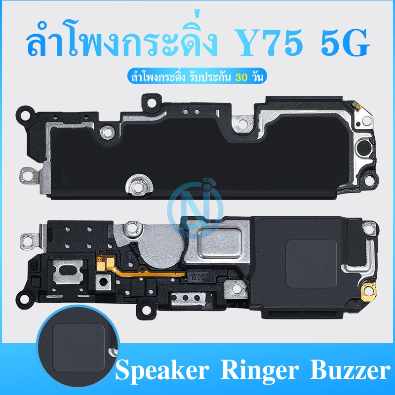 Speaker Ringer Buzzer ชุดกระดิ่ง Vi Y75 5G ชุดลำโพงฟังเพลง Y75 5G