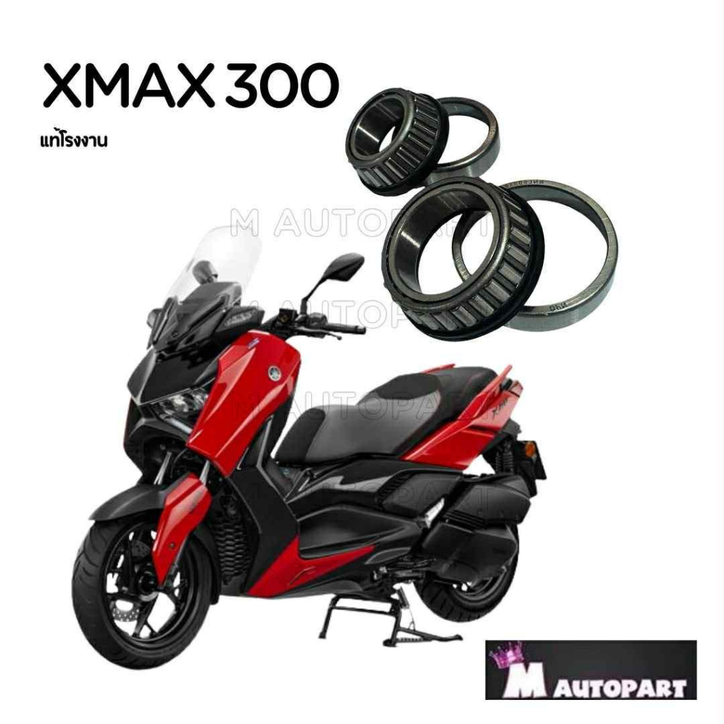 ชุดถ้วยคอ เทเปอร์Yamaha XMAX 300 ถ้วยคอลูกปืน เตเปอร์ยามาฮ่าX-MAX300 ลูกปืนคอครบชุดพร้อมใส่ แท้โรง