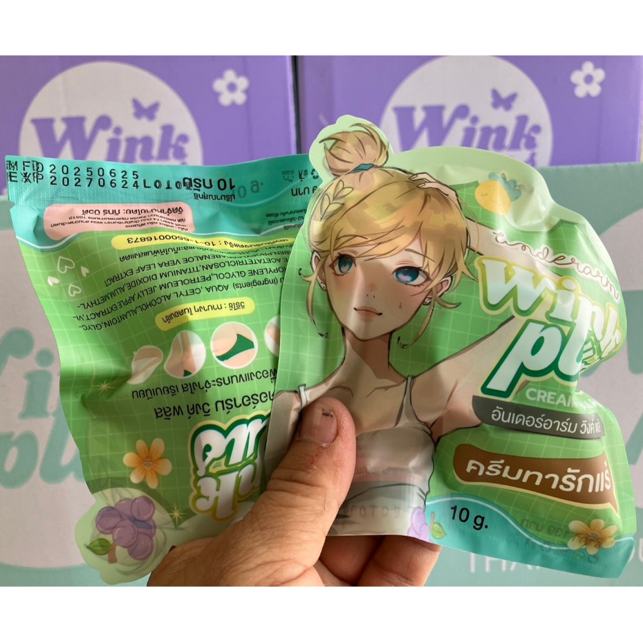 แพคเกจใหม่ วิ้งค์พลัส ครีมทารักแร้ Underarm Wink Plus Cream ทารักแร้ขาว 10 กรัม