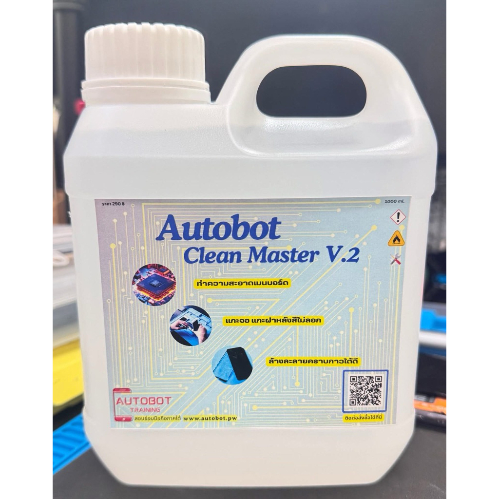 AUTOBOT CLEAN MASTER V.2