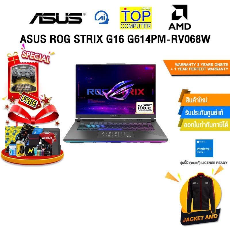 ASUS ROG STRIX G16 G614PM-RV068W/R9 8940HX/ประกัน3YearsOnsite+1YearPerfectWarranty