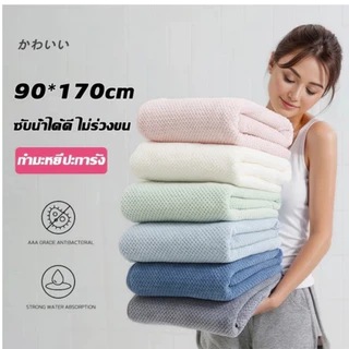 ผ้าเช็ดตัว พร้อมส่ง 90*170cm ผ้าขนหนู ขนาดใหญ่พิเศษ ซับน้ำดีขนไม่หลุด เนื้อนุ่ม