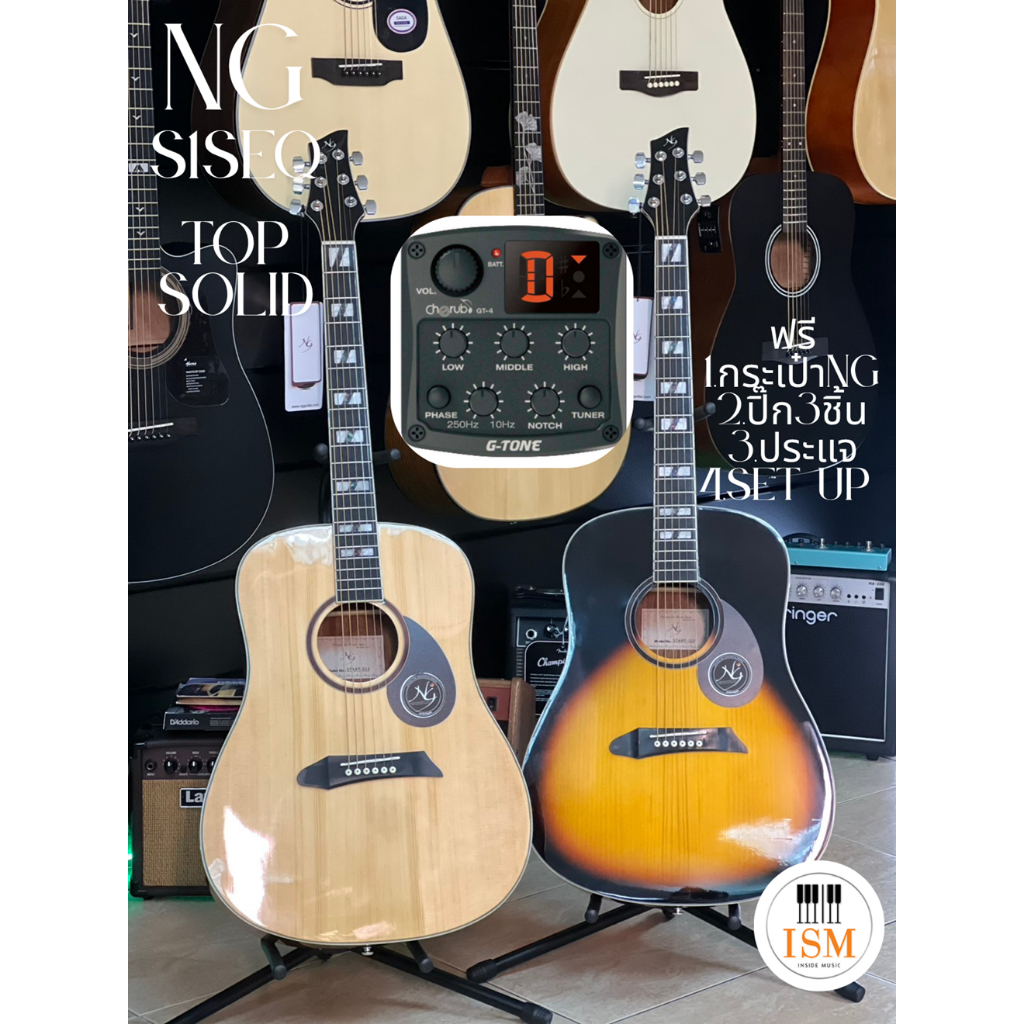 NG Start Series S1SEQ GT4 Top Solid กีต้าร์โปร่งไฟฟ้า 41" Acoustic Electric Guitar 41" พร้อมกระเป๋าแ