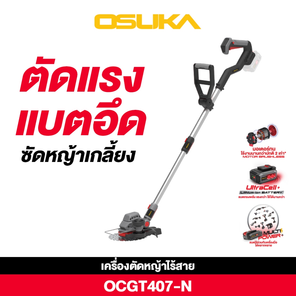 OSUKA เครื่องตัดหญ้าไร้สาย OCGT407-N (เฉพาะตัวเครื่อง)