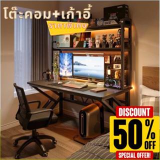 SK โต๊ะคอมพิวเตอร์ พร้อมเก้าอี้ โต๊ะคอม โต๊ะทำงาน อ่านหนังสื…