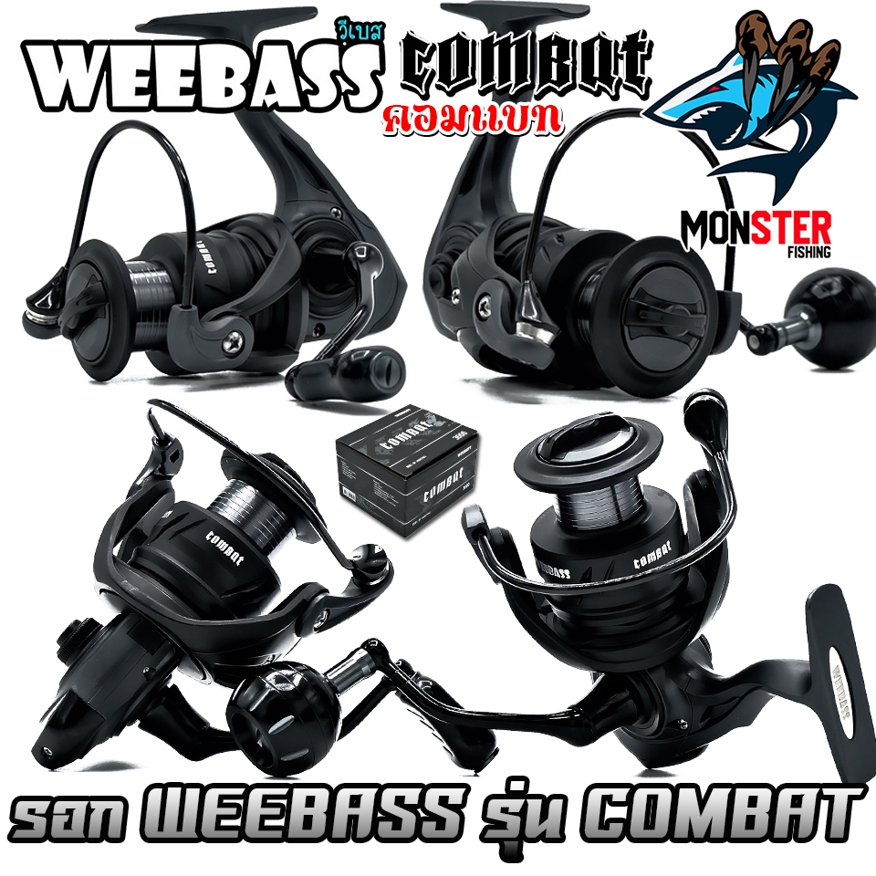 รอกตกปลา รอกสปินนิ่ง WEEBASS รุ่น COMBAT 2025 (มีให้เลือกหลายเบอร์)