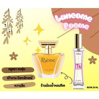 น้ำหอมTK กลิ่นโพเอ็มเอ ติดทนนาน 8-12ชม.