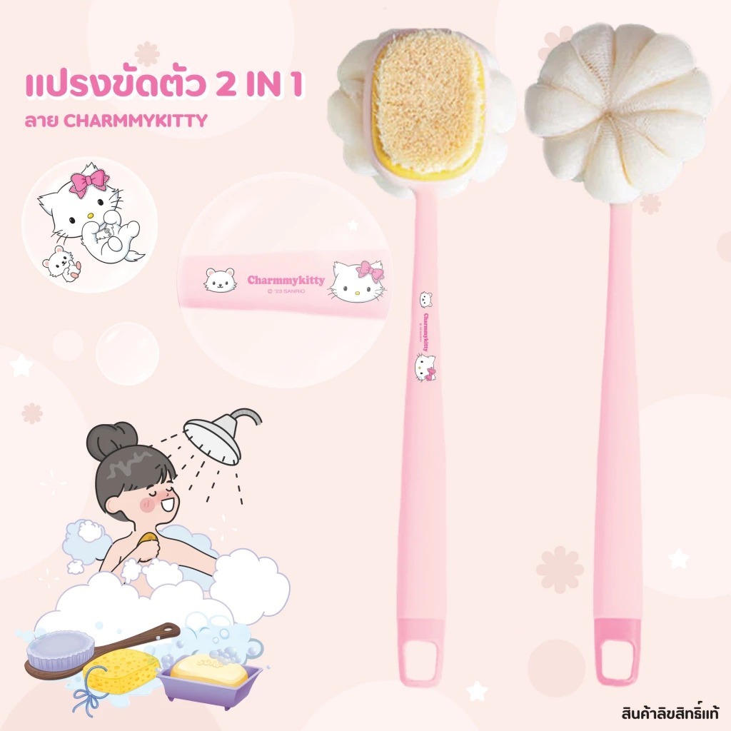 แปรงขัดผิวอาบน้ำ ด้ามยาว  2 ด้าน **4 ลาย เลือกด้านใน**