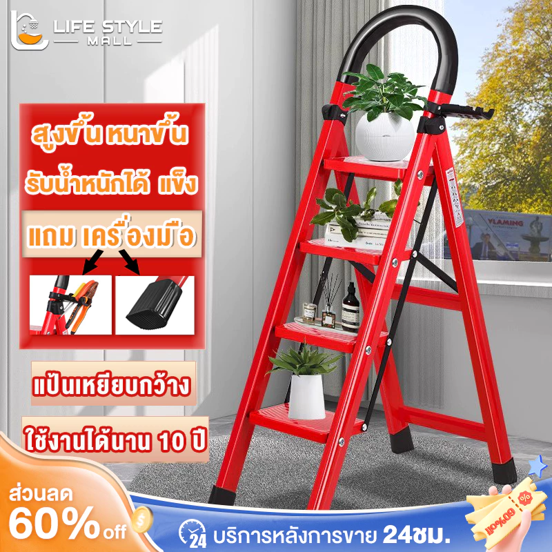 บันไดพับได้ บรรไดพับได้ บันได 2-6 ขั้น บรรได แข็งแรงทนทาน รับน้ำหนัก 500KG ชั้นวางเครื่องมือ Folding stairs