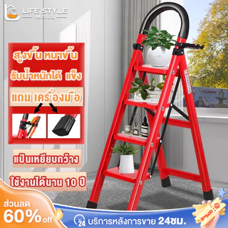 บันไดพับได้ บรรไดพับได้ บันได 2-6 ขั้น บรรได แข็งแรงทนทาน รับน้ำหนัก 500KG ชั้นวางเครื่องมือ Folding stairs