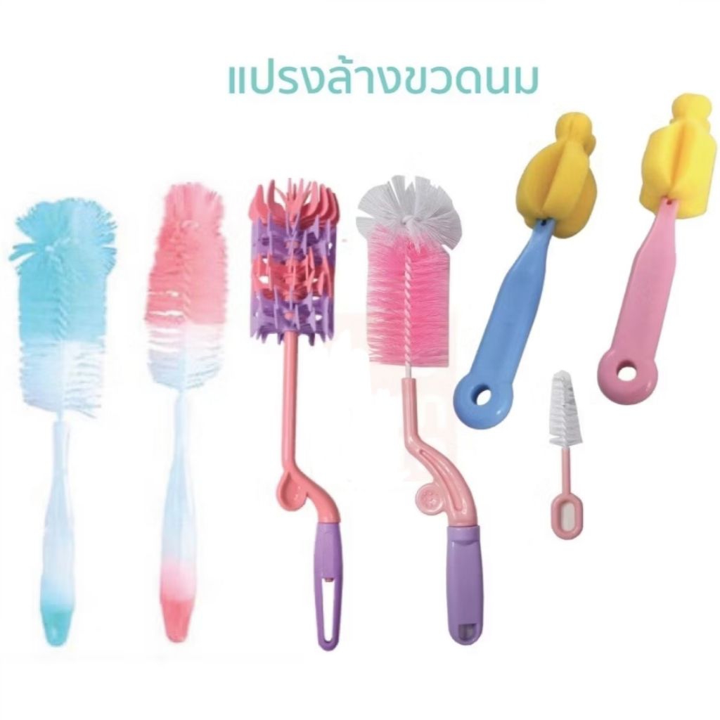 Grace Kids แปรงล้างขวดนม ที่ล้างจุกนม  Gracekids