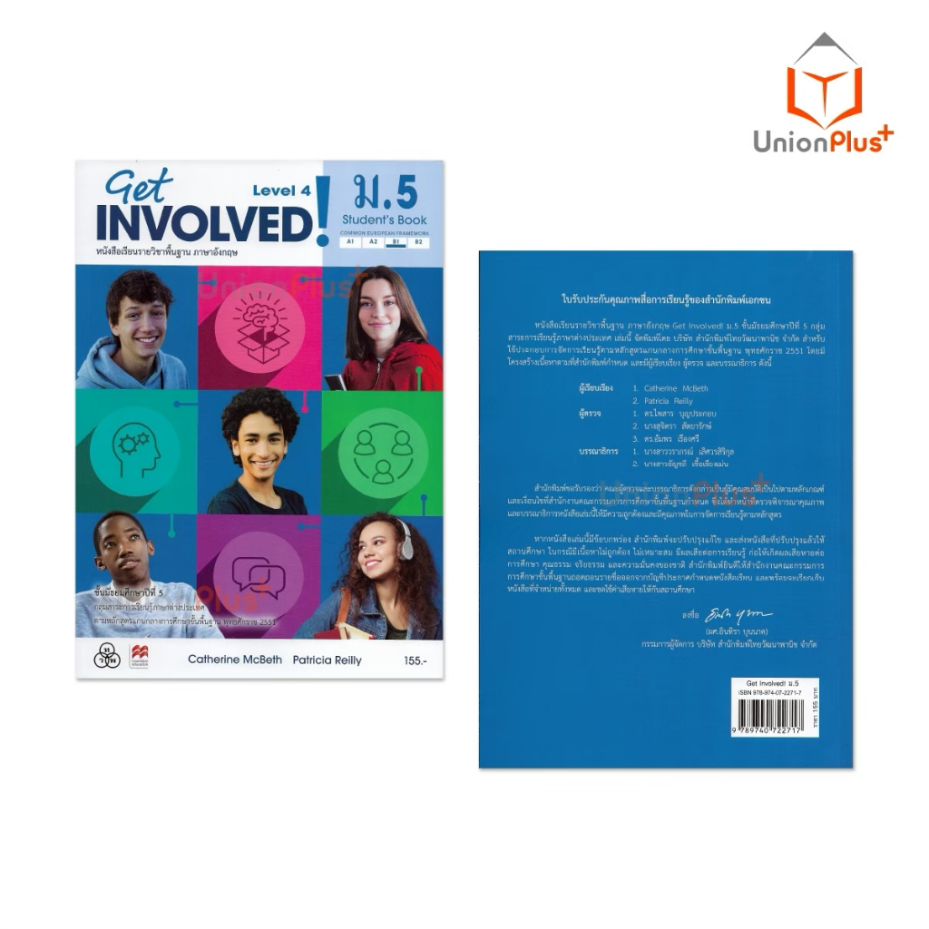 NEW หนังสือเรียน รายวิชาพื้นฐาน ภาษาอังกฤษ Get INVOLVED! ม.5 Students’ Book สนพ. ทวพ. ไทยวัฒนาพานิช #9789740722717 ราคา ถูกที่สุด ดีลบีเคเค แกลเลอรีภาพที่ 4