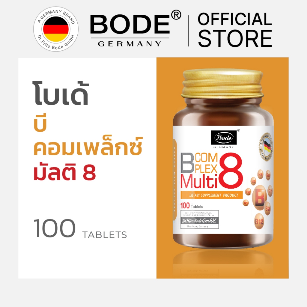 [ 1 แถม 1 เฉพาะ 1-30 มิ.ย. 69 ] BODE® โบเด้ บี คอมเพล็กซ์ มัลติ 8 (100 เม็ด)