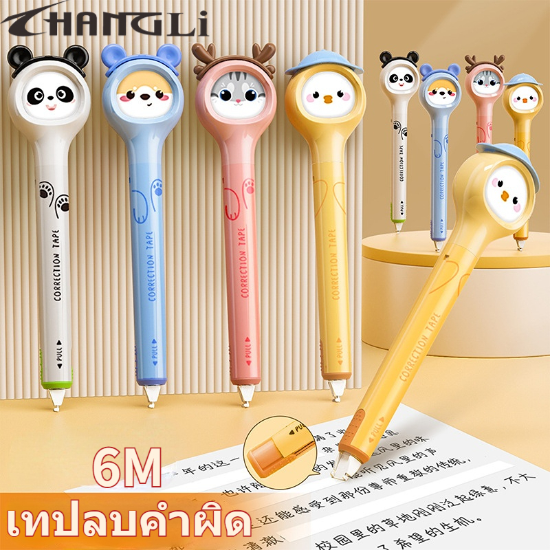 เทปลบคำผิด เข็มขัดแก้ไขปากกา การ์ตูนน่ารัก อุปกรณ์นักเรียน เครื่องเขียนแบบพกพา COD ลิควิด 6m