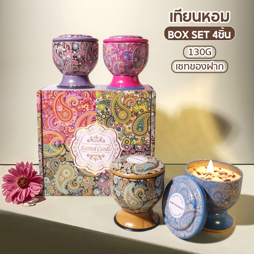 เทียนหอมอโรม่า เทียนหอม เทียนหอมในกระป๋องเหล็ก ไขถั่วเหลือง130g Box Set 4ชิ้น ของขวัญ ของฝาก ตกแต่งห้อง